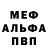 МЕТАДОН белоснежный CuChulainn
