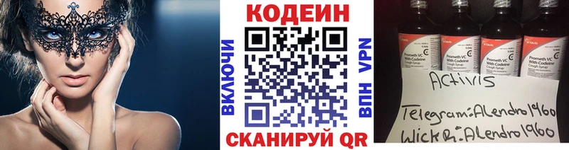 Кодеиновый сироп Lean Purple Drank  Вязьма 