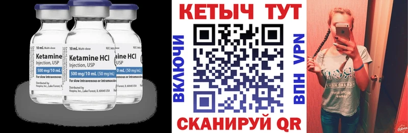 КЕТАМИН VHQ  Вязьма 