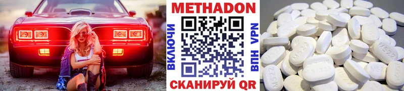 МЕТАДОН белоснежный  Вязьма 