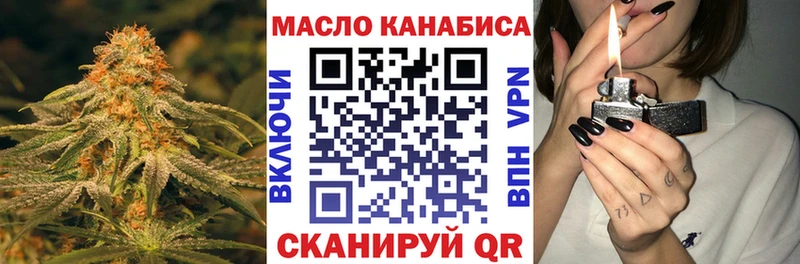 ТГК вейп  Вязьма 